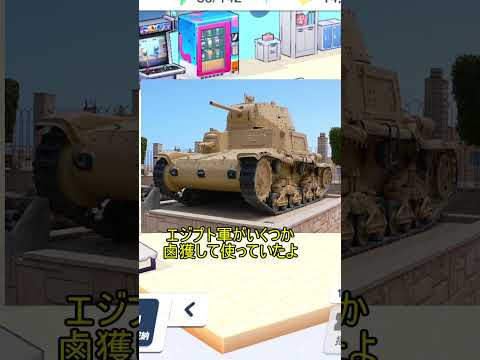 【ブルアカ】アビドスが使いそうな戦車3選【考察】