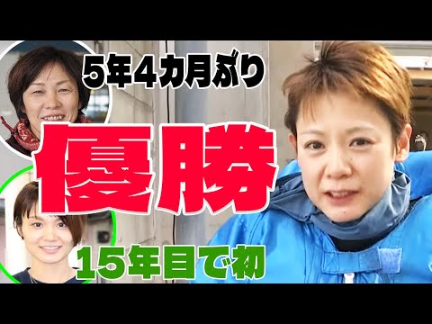 【ボートレース】鳴門ヴィーナス優勝◆今井裕梨◆波乱!A1不在大混戦◆奇襲①山川沈む⑥中澤宏は初優勝に届かず（がんばれ） #ボートレース #競艇 #ボートレース何歳から