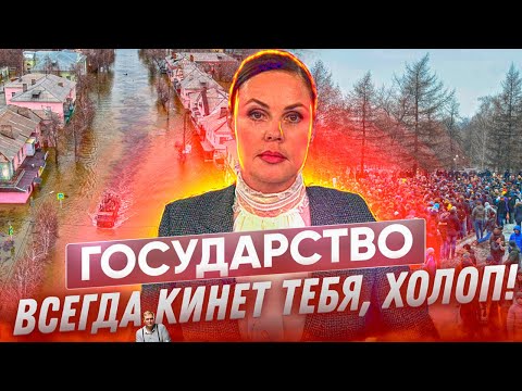 Катастрофа в Оренбурге и Орске: Путин не поможет. Власти врут, людей бросили. Россия идет на дно!