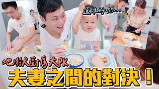 迷你Q當評審！夫妻廚藝大PK 料理成果超驚人...｜絕代雙Q feat.飛利浦