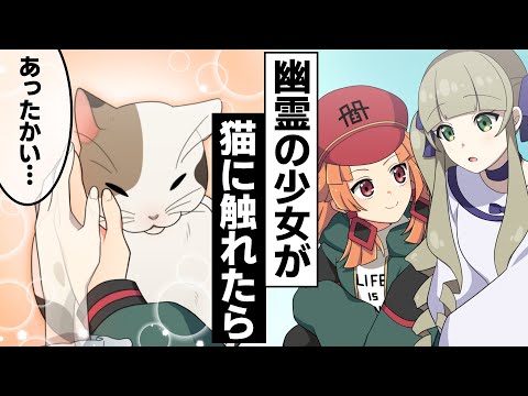 幽霊のお願いを叶えてあげた【アニメ】