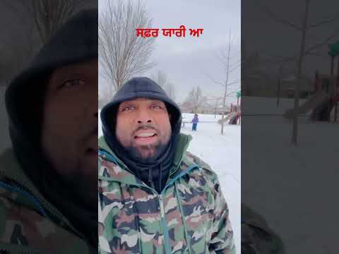 ਸਫ਼ਰ ਯਾਰੀ ਆ #chardapunjab #lehndapunjab #snow #music #shayar #shayari #shorts #trendingshorts