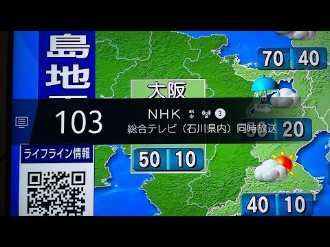 前NHK衛星ハイビジョン(BSP跡地)にて、NHK總合・金澤サイマル中！。