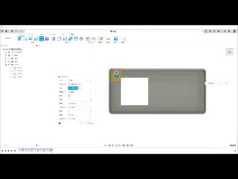 【FRPカジ】Autodesk Fusion 360－短形状パターン