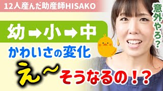 【3児のママ、ミキティと語る】男の子と女の子育児の魅力と違い。【助産師hisako/ひさこ】