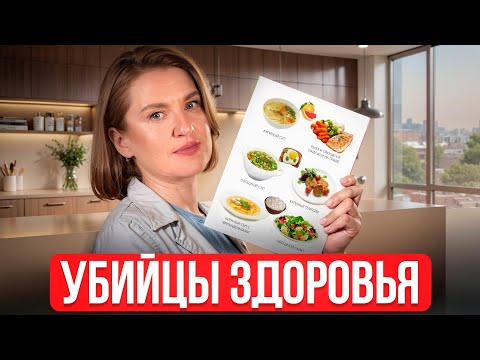 Популярные ОШИБКИ в ежедневном питании! / От чего стоит ОТКАЗАТЬСЯ для сохранения здоровья?