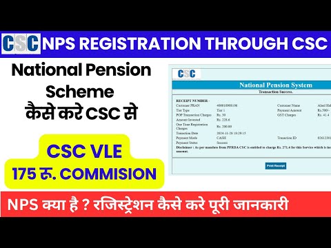 NPS Registration Through CSC | NPS रजिस्ट्रेशन कैसे करे | NPS Registration Online | By AnyTimeTips