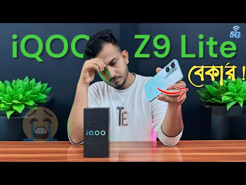 iQOO Z9 Lite 5G Unboxing & Full Review 🔥🔥