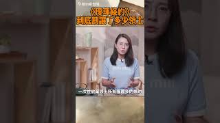 中俄《璦琿條約》到底割讓了中國多少領土？