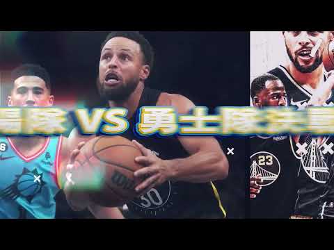 3月14日太陽VS勇士賽事結果預測