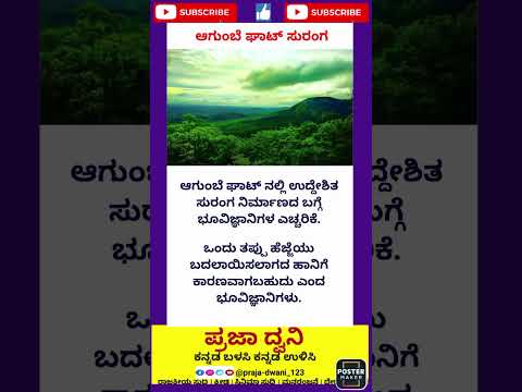 ✨✨#kannada #ಕನ್ನಡನ್ಯೂಸ್ #ಕನ್ನಡಸುದ್ದಿಗಳು #karnataka #ಕನ್ನಡ #short