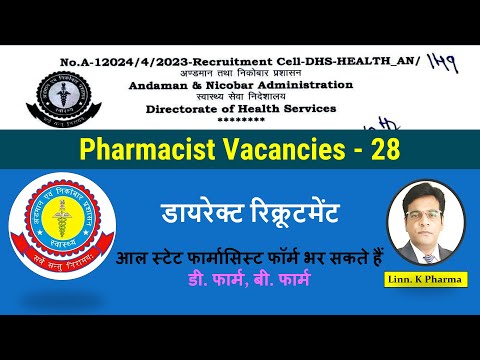 Pharmacist jobs at Andaman & Nicobar || Pharmacist Government jobs 2024 || Jobs in Pharma