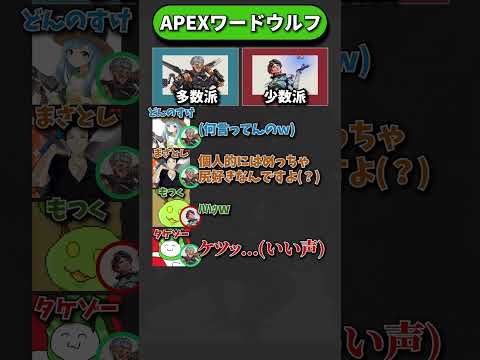 APEXワードウルフ「ホライゾンvsヴァルキリー　エペギャル編」【APEX エーペックスレジェンズ】 #shorts