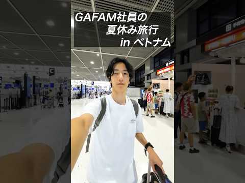 GAFAM社員の海外旅行Vlog #世界遺産 #ひとり旅 #観光