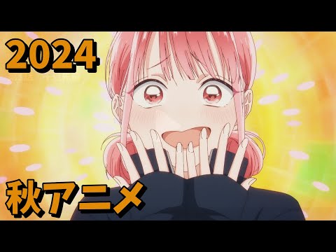 2024年秋アニメをレビューする(1話時点）中編