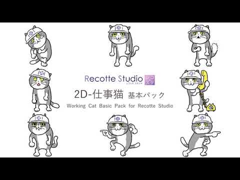 2D-仕事猫