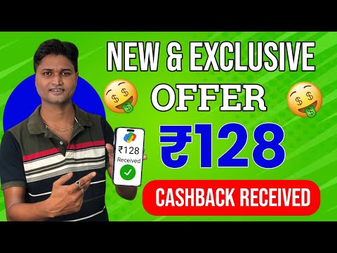 NEW AND EXCLUSIVE LOOT~FLAT 150 UPI CASHBACK LOOT~TODAY CASHBACK OFFER~NEW EARNING APP TODAY~