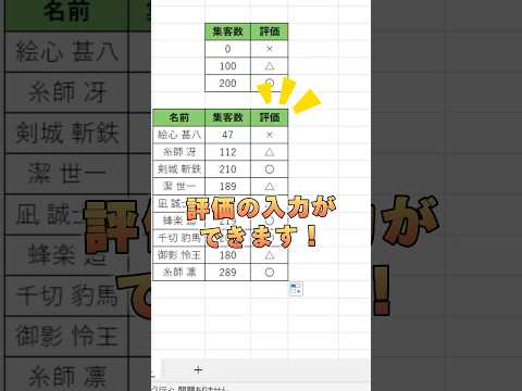 【Excel】LOOKUP関数の使い方！