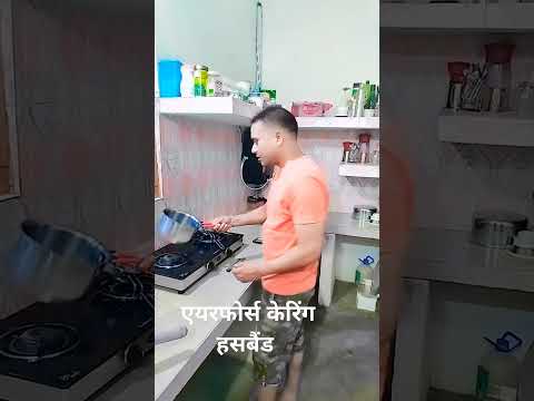 मेरे हसबैंड मेरे लिए चाय बना रहे है....❤️❤️❤️❤️🥰🥰🥰🫣🫣#ranjanapal91 #viralvideo