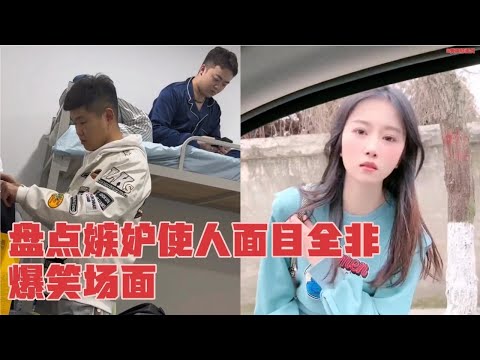 盘点嫉妒使人面目全非爆笑场面#嫉妒使人面目全非#杀人诛心