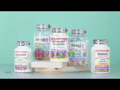 小心水貨變假貨，認住【維柏健 webber naturals】香港正品正貨 | 權威機構評級5星滿分魚油 | 香港獨家總代理【樂本健Health Smart】