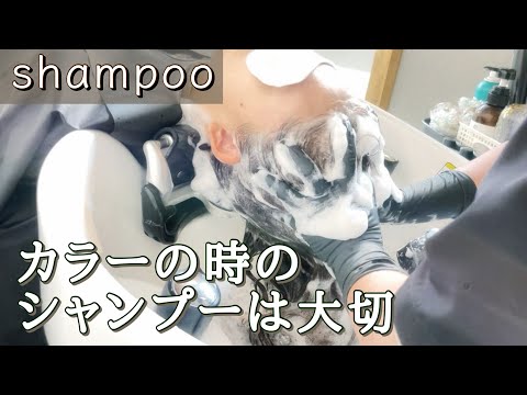 【ASMR】カラーの時のシャンプーASMR