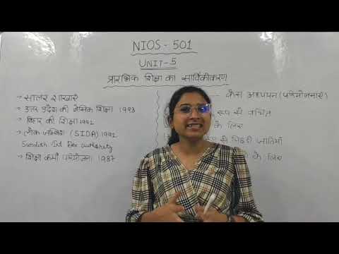 NIOS LEARNING SERIES// COURSE 501 CHAPTER 5 // Universalization of Primary Education // #nios #teach