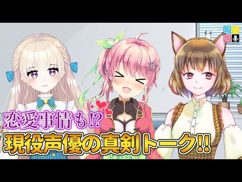 【強制】箱から引いたら絶対回答！美少女ゲーム声優座談会！！