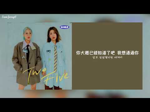 【韓繁中字】臉紅的思春期 BOL4 (볼빨간사춘기) - XX (Acoustic Ver.) [Chinese Sub]