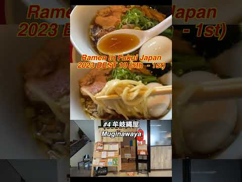 Ramen Best 10 (10th-6th) in Fukui Hokuriku Japan #ramen #japantravel