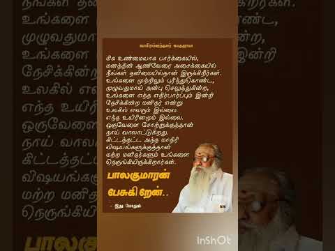 எழுத்து சித்தரின்.. சிந்தனை வரிகள்..🙏🙏🙏🙏🙏