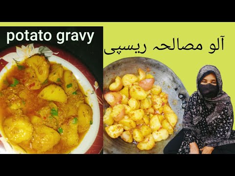 #easy aloo masala recipe|winter new potatoes recipe