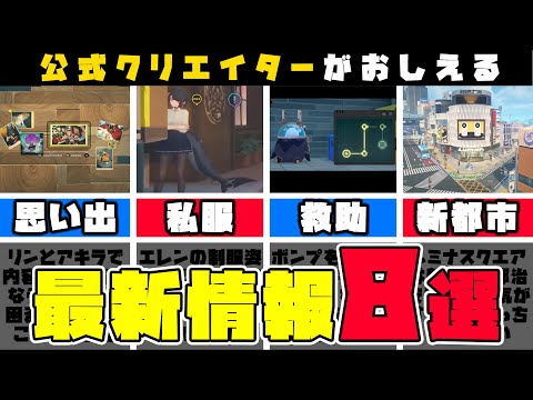 【ゼンゼロ】え？まじ！？予告番組でなかった新システムの最新情報が発表されたので8選紹介します！🦁ワクワクさせてくれるww 【獅導】【ゼンレスゾーンゼロ/ZZZ】#PS5 #キャラ #リリース #スマホ