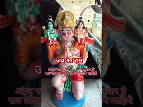 #shortsfeed #hanuman #hanumanchalisa#jaishreeram #ytshorts#trendingshorts#reels #viralshorts#ytviral