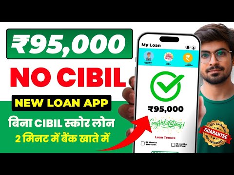 loan app fast approval 2024 || New Instant Loan App Without Income Proof || new loan app || loan app