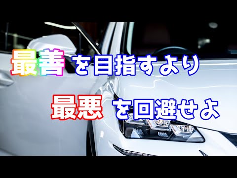 カーケアは、長期スパンで考えると上手くいく【洗車雑談】