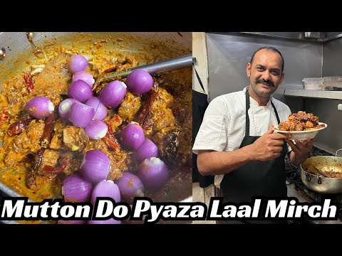 Mutton Do pyaza Laal Mirch | मटन दो प्याजा | Spicy Mutton Recipe | Do Pyaza Recipe | Mutton Recipe