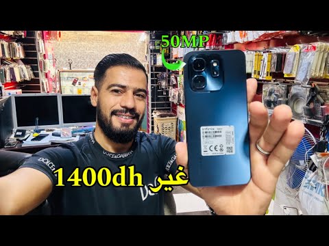 مراجعة أرخص هاتف في المغرب Review Infinix hot 50i