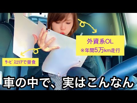 【外資系OLの1日に密着】年収1,000万以上の仕事量って？