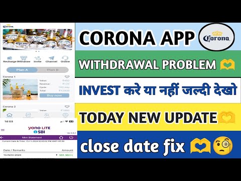 corona app withdrawal problem || corona app se paisa kese milega || corona earning app new update ||