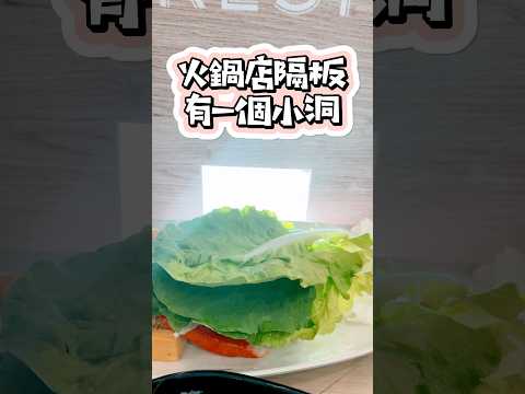 請求解答！那小洞是做什麼用的？和隔壁桌分享食物嗎？