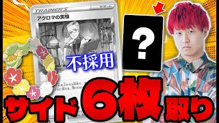 【ポケカ/対戦】天才!! ポケモンを倒さないワンショットロストがやば過ぎる