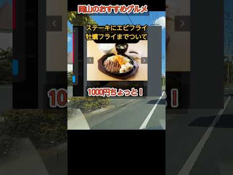 岡山のおすすめグルメ！根本商店