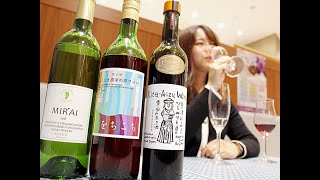 【福島県観光物産館】浜・中・会津、福島県産ワイン10銘柄以上を飲み比べ【2019年・福島県】