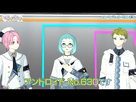 【chirp×chirp】メンバープレゼン　②ロミオ編