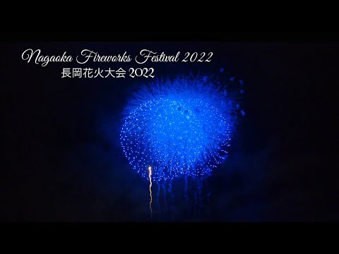 Nagaoka Fireworks Festival 2022 | 長岡花火大会 2022 | Pledge to peace