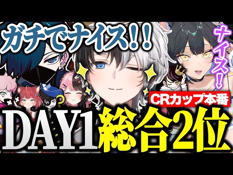 【CRカップ】全員でカバーし合いDAY1総合同率2位を獲得するぎむぴっく！【VALORANT/かみと/橘ひなの/夜よいち/Mondo/VanilLa/neth/切り抜き】