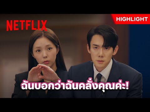 เมื่อรู้ว่าเธอบอกคำนั้น ใจฉันแทบเก็บอาการไว้ไม่อยู่ - When The Phone Rings | Netflix