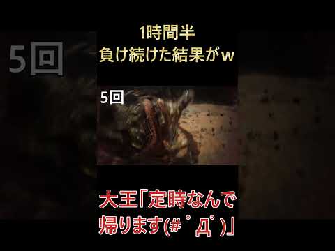 定時退社した大王ｗ　#shorts  #黒神話 #黒神話悟空 #なたこら #ゲーム実況 #ゲーム配信 #バグ #ボス