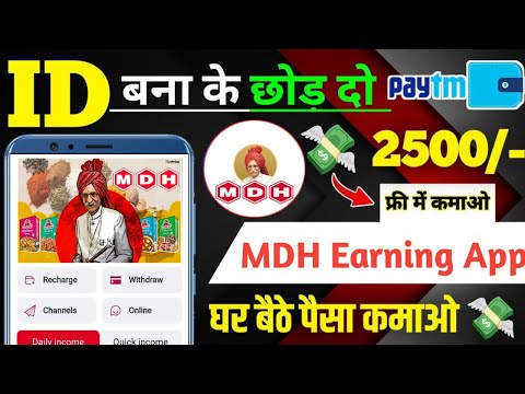 New Earning App MDH | MDH Earning App Real Or Fake | MDH Earning App Kab Tak Chalega